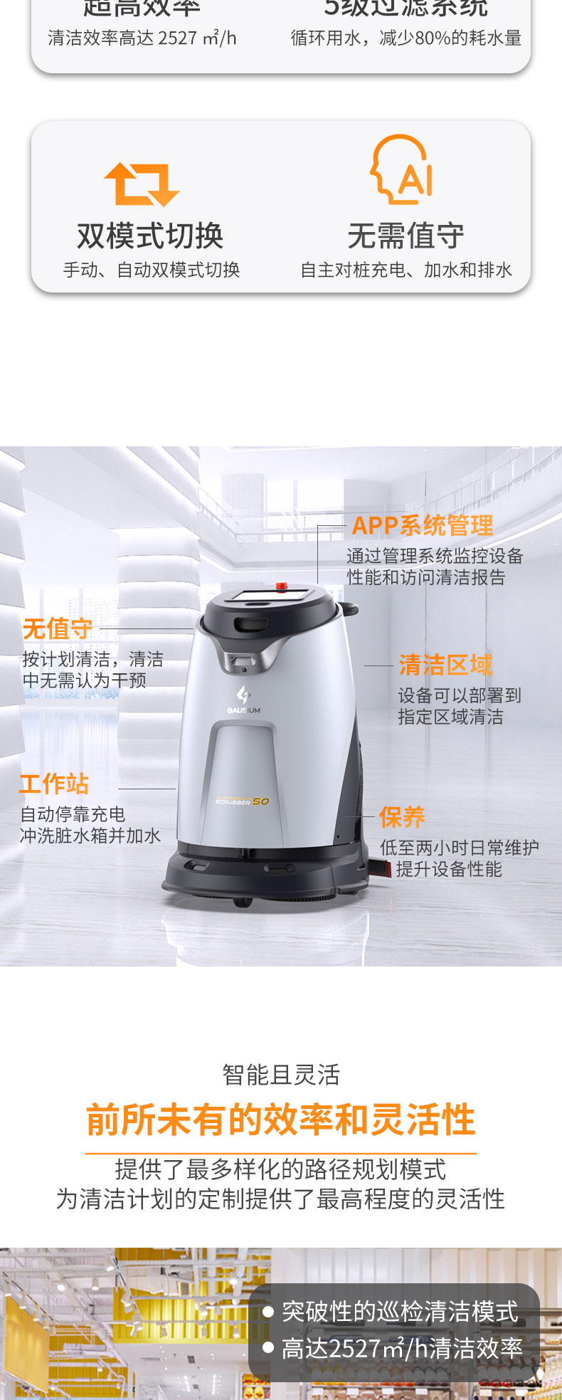 Gaoxian Scrubber 50 Commercial Cleaning Robot Indoor Floor Cleaning, Sweeping, and Dust Pushing Robot