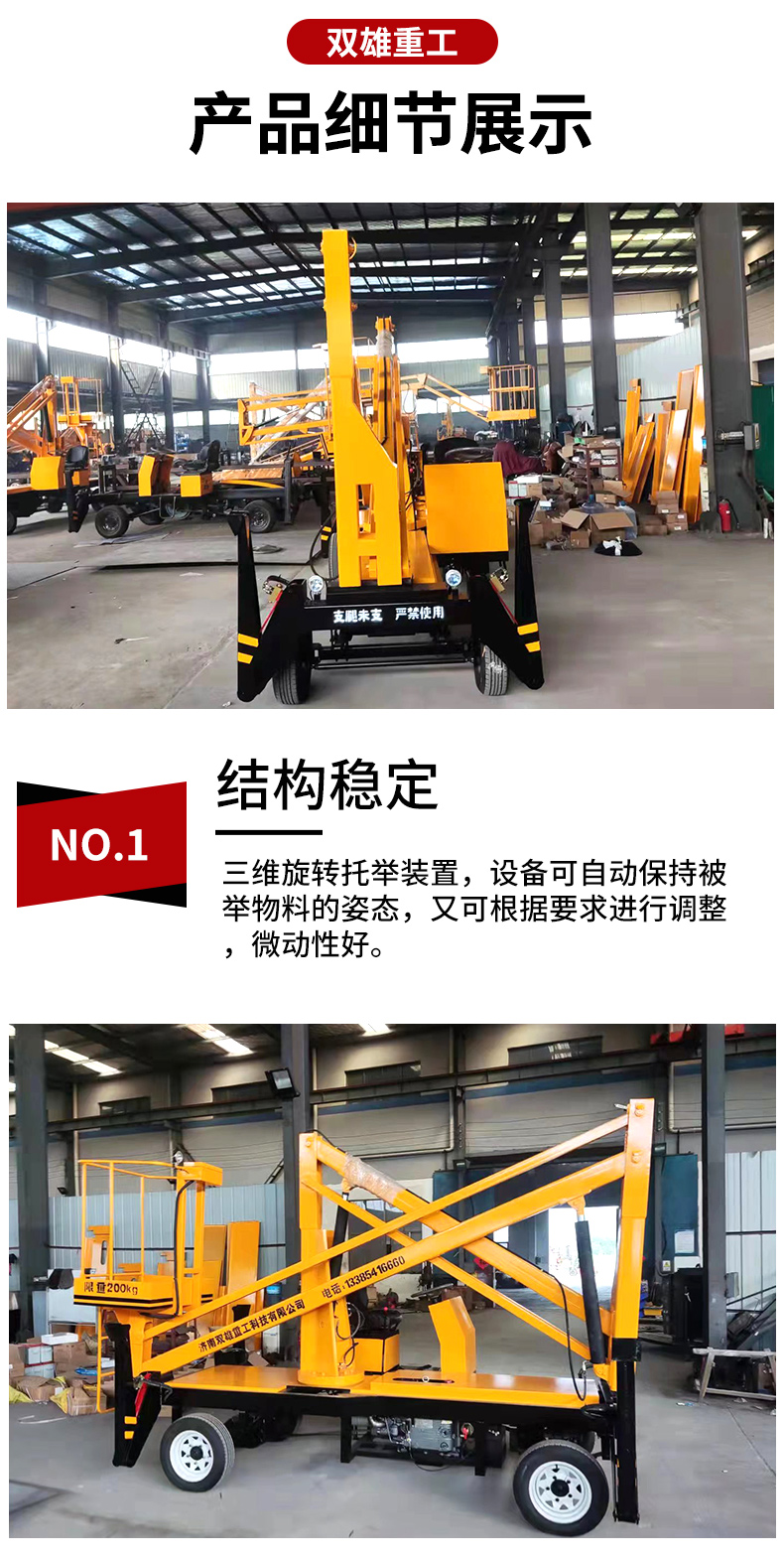 Curved arm elevator Curved arm work vehicle maintenance High altitude work platform Climbing vehicle can be processed and customized