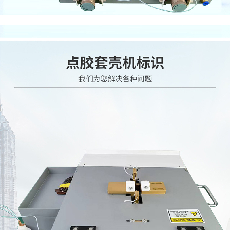 Supply USB data cable dispensing and shell pushing machine, double-sided dispensing and shell pushing machine, wire and cable pressing and shell dispensing machine