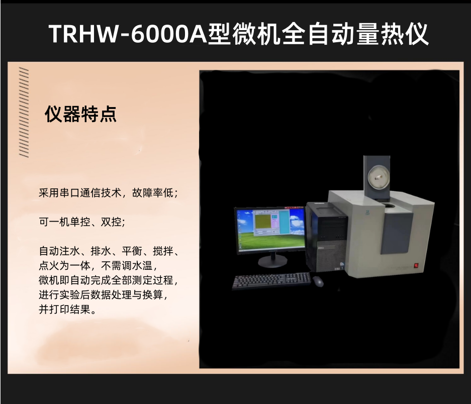 Microcomputer-based fully automatic calorimeter for measuring the calorific value of coal with low failure rate Manufacturer of coal quality analysis instruments