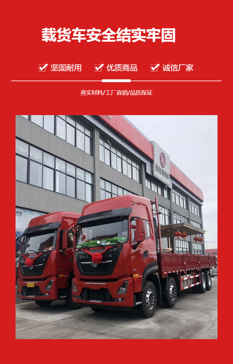 Dongfeng Tianlong Small Three Axis 9-meter-6 High Rail Car New Guoliu Longqing 300 Horsepower Truck Installment Interest Free