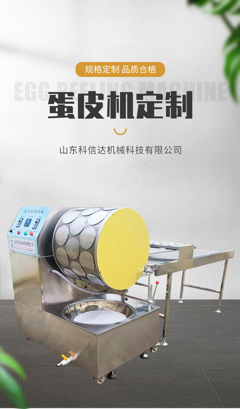 Fully automatic egg skin machine, durian thousand layer cake skin production equipment supply, lotus leaf cake machine manufacturer