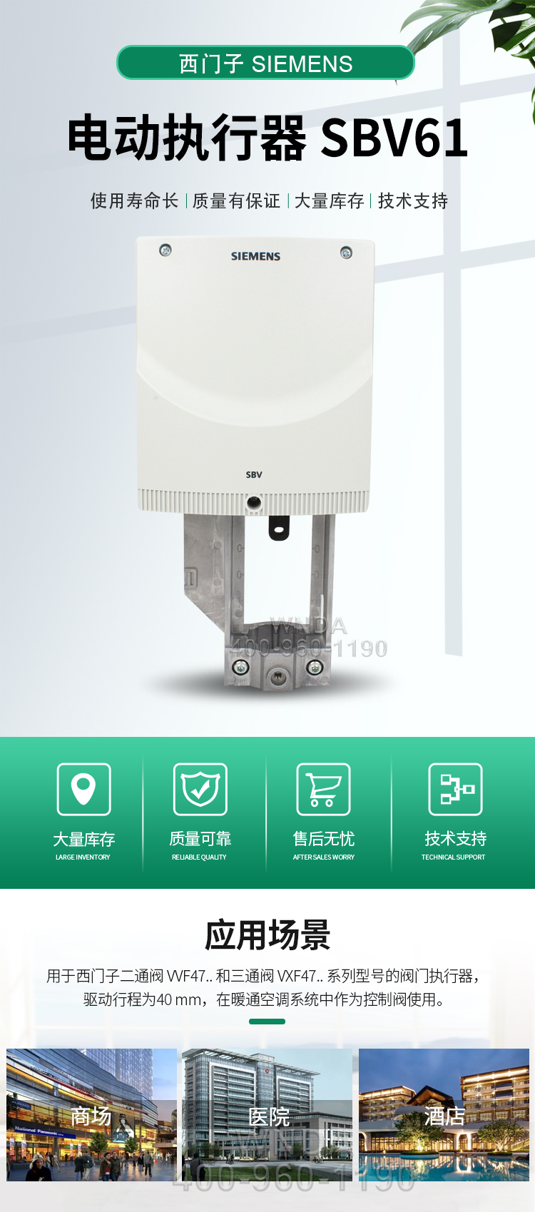 Siemens SIEMENS proportional control valve actuator SBV61 electric temperature control valve driving actuator