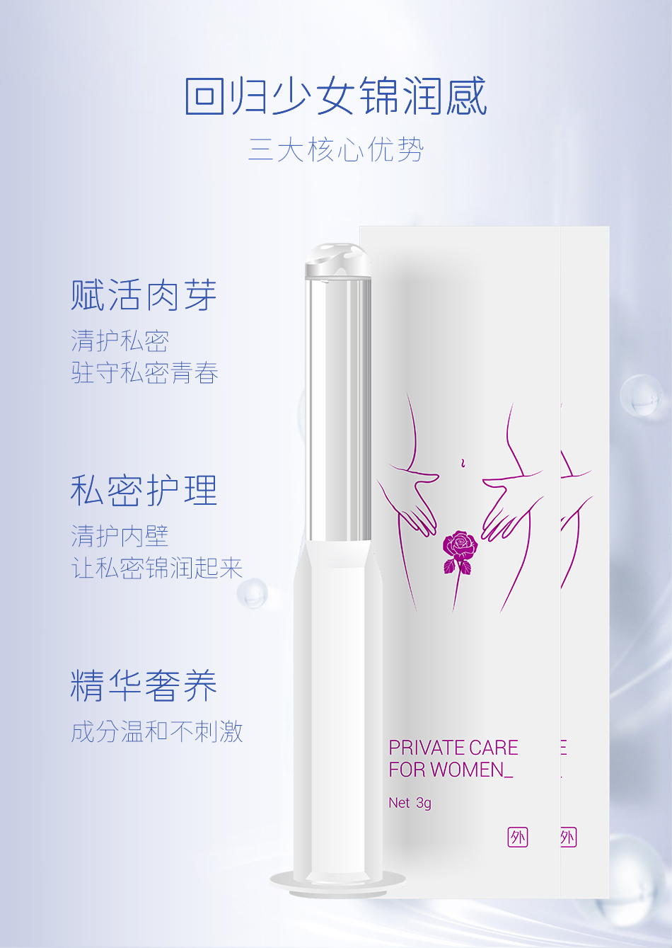Gynecology Private long granulation gel oem label private care case for processing women's private products price