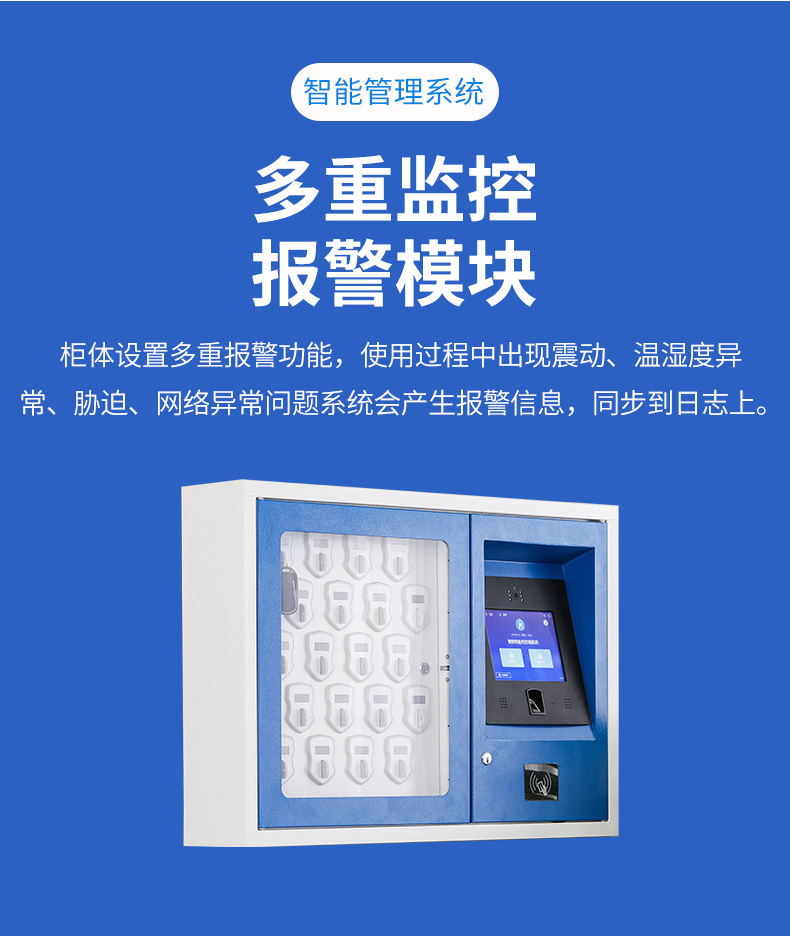 Wall mounted key cabinet RFID vehicle key management cabinet fingerprint key box intelligent key storage cabinet manufacturer