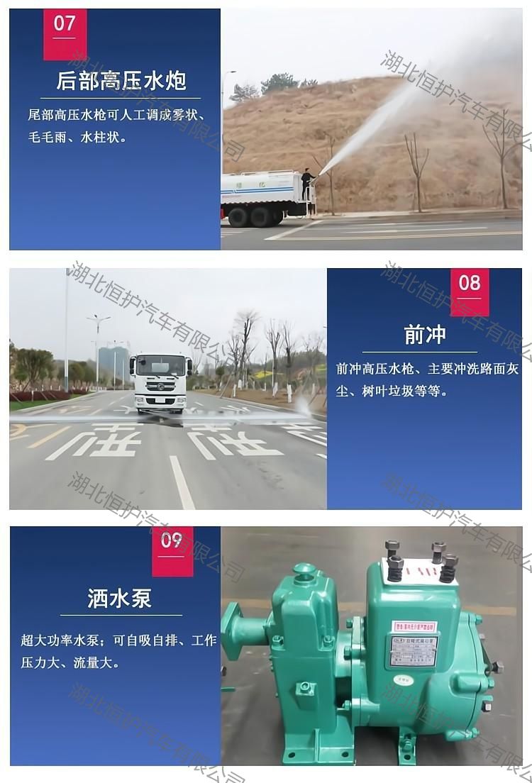 Shaanxi Automobile Xuande 15 cubic meter sprinkler can be optionally equipped with a rear fog gun green sprinkler and a 15 ton dust removal truck