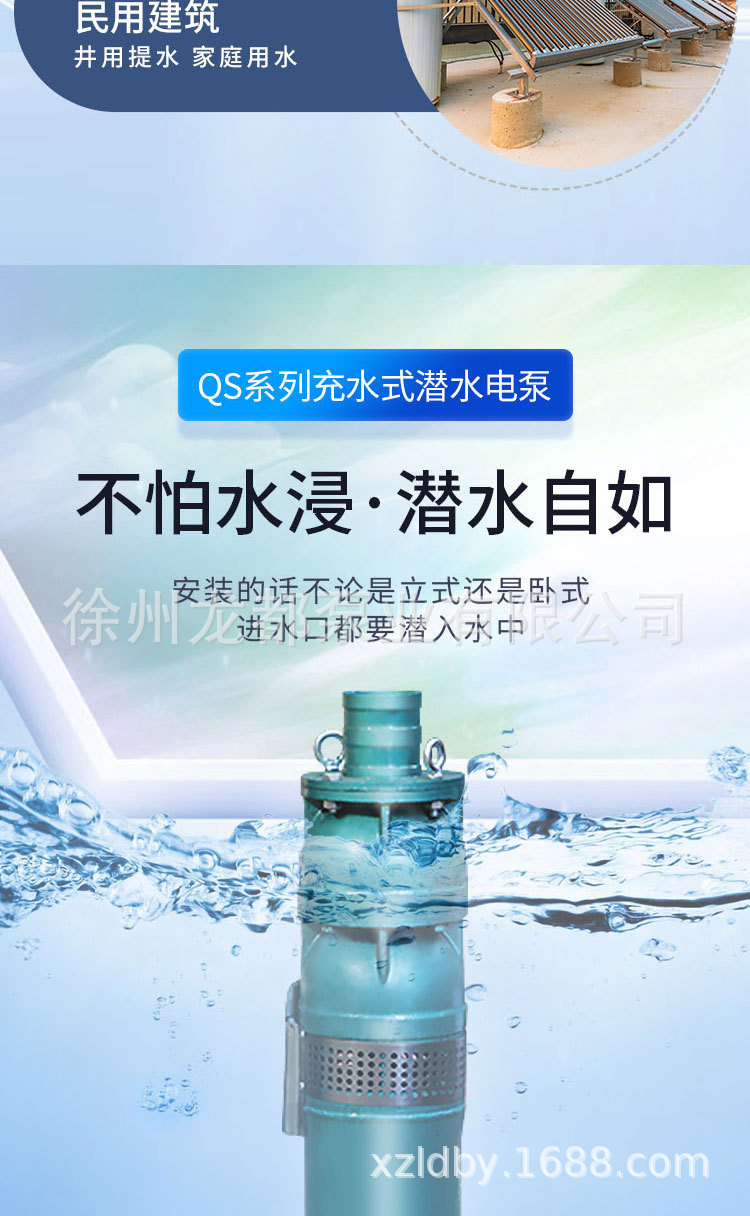 Factory Spot QSP Industrial Agricultural Fish Pond Electric Pumping Project Landscape Pump Garden Submersible pump