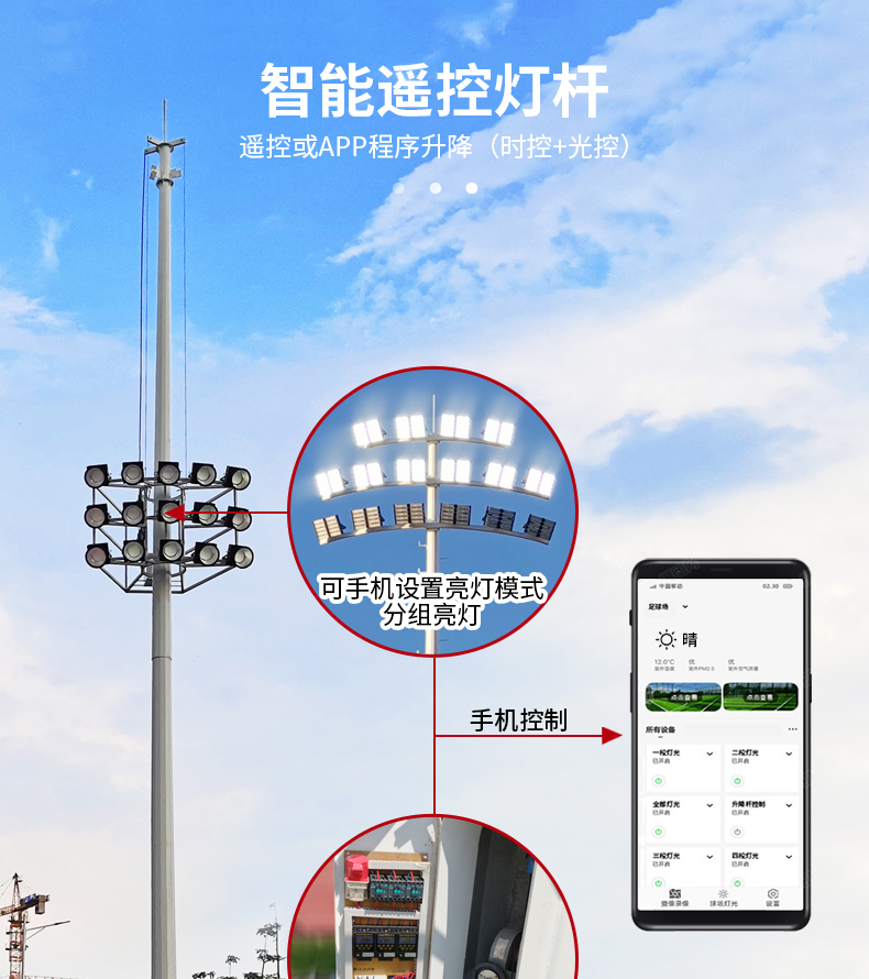 Burke Football Stadium High Pole Light Height Style Supports Customized Fully Automatic Elevating Light Pole LED Illumination High Brightness