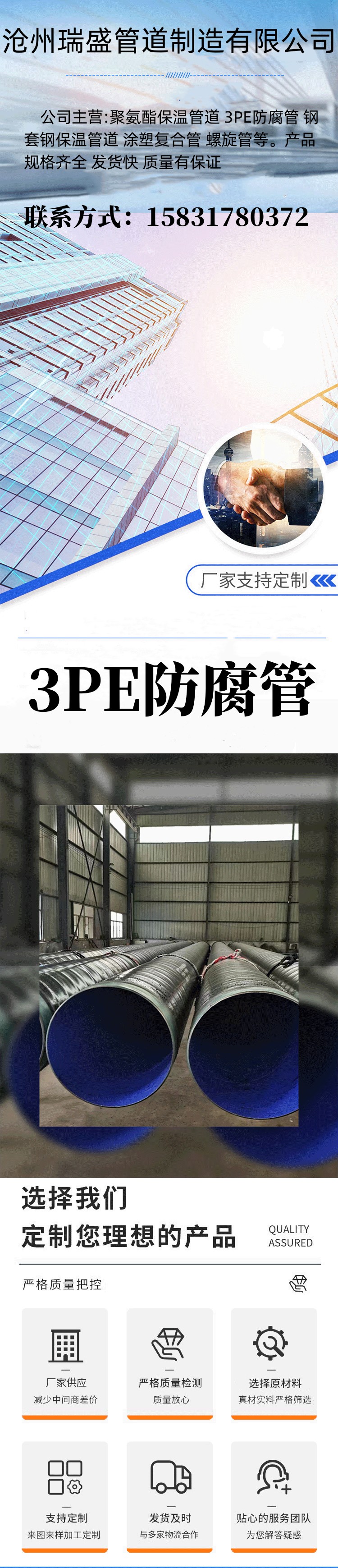 3PE anti-corrosion straight seam steel pipe straight seam 3PE embedded anti-corrosion steel pipe high-pressure water supply and gas transmission available pipeline