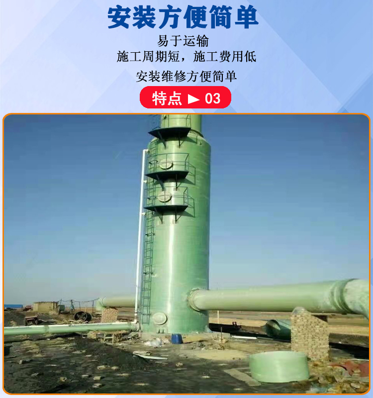 Fiberglass desulfurization tower alkali washing acid mist equipment PP absorption tower can be manufactured on-site