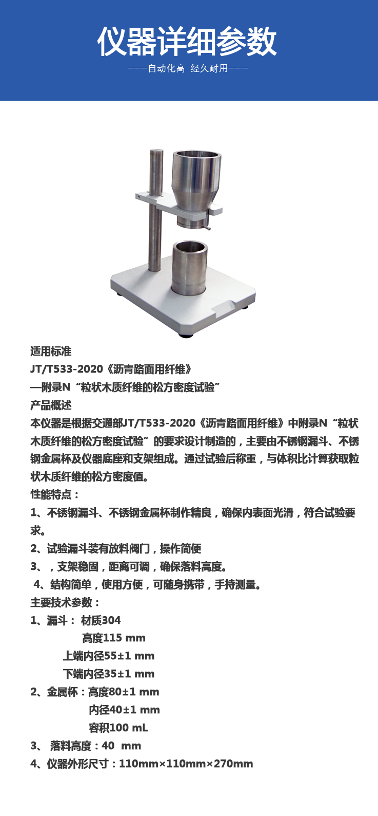 Granular wood fiber density tester Particle fiber density tester tester