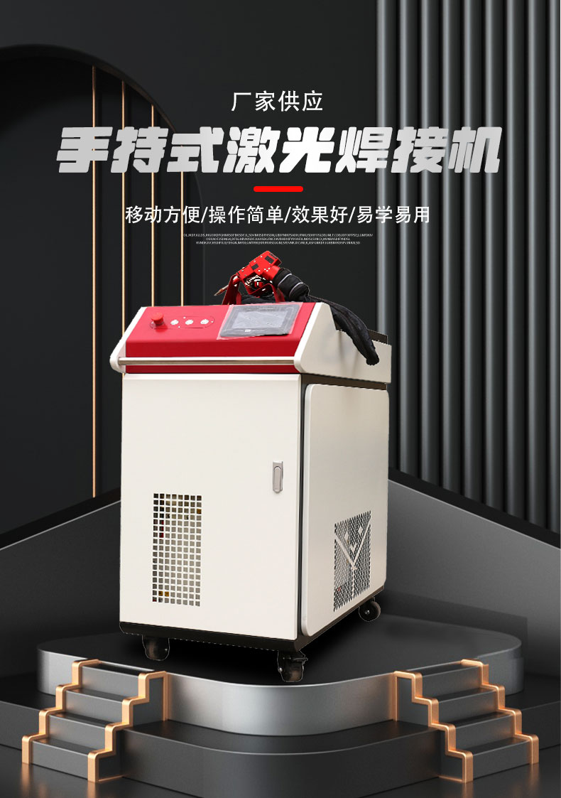 Fiber laser welder Laser spot welder Portable laser welder Argon arc welder