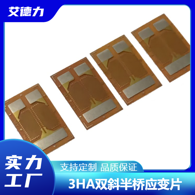 HA double oblique half bridge resistor BF350-3HA high-precision strain gauge customization