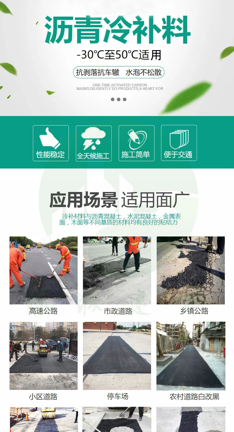 Cold asphalt cold patching material for filling potholes, road cold patching material for repairing damaged asphalt immediately after opening the bag