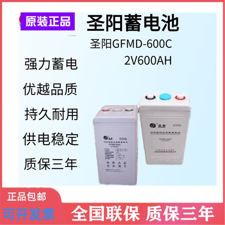 Shengyang Lead–acid battery GFMD-200C 2V200AH communication substation ups emergency power supply supporting products