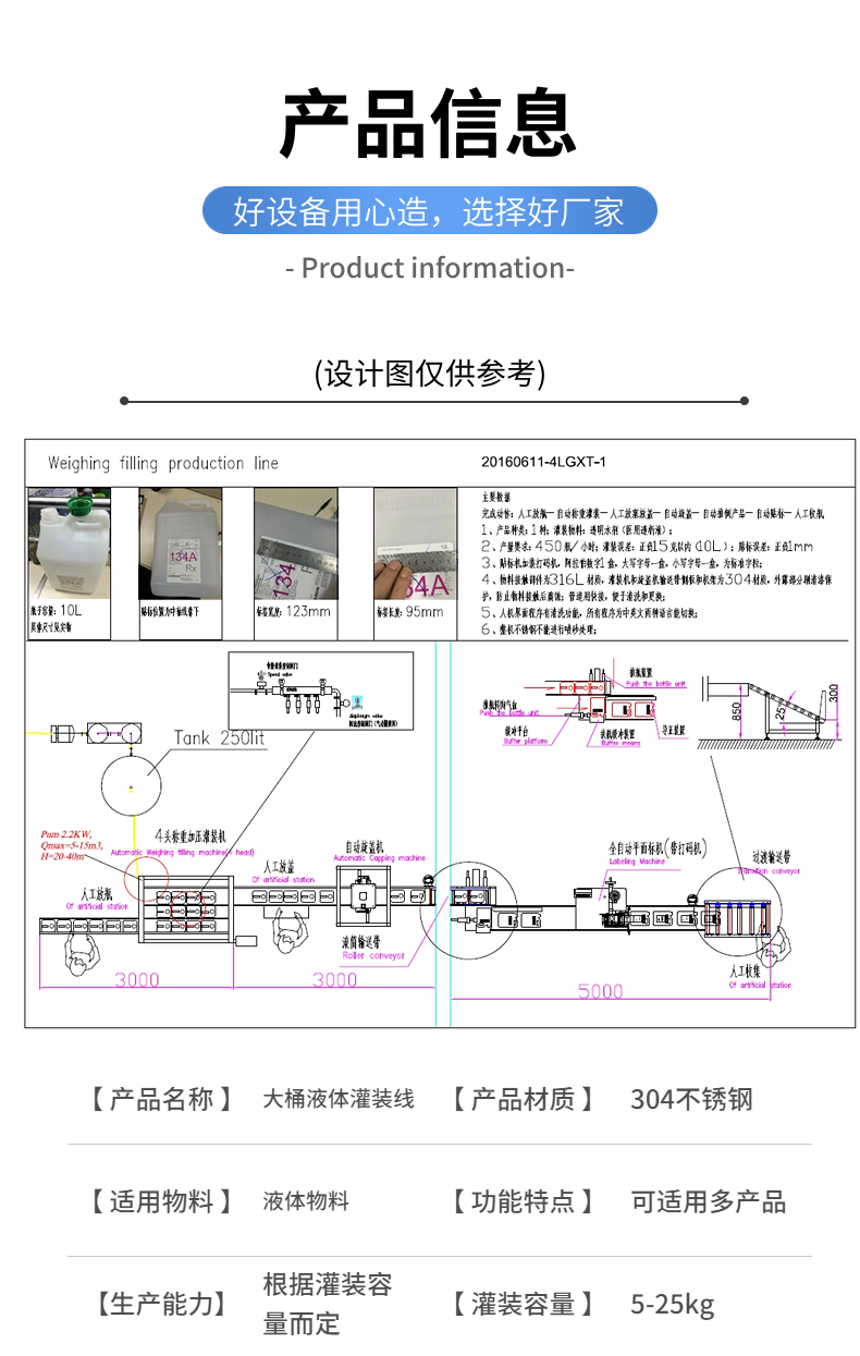 Dialysate AB liquid filling machine large barrel liquid quantitative filling production line 5-25L filling rotary cap labeling equipment