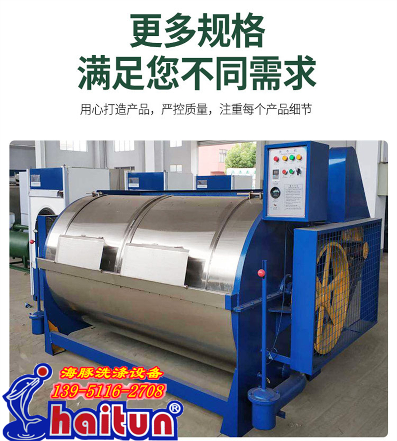 Dolphin brand 300 kg industrial washing machine, clothing and textile factory, large washing and dyeing dual-purpose machine for clothing and fabric