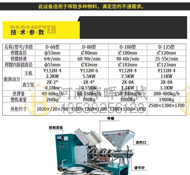 Fully automatic spiral peanut, walnut, corn, and soybean press equipment, small and medium-sized sesame, castor, olive oil press