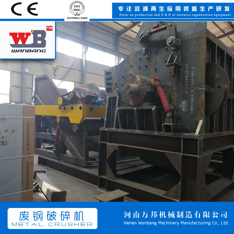 2.5 meter scrap steel crusher, Wanbang hammer type flower iron crusher, iron sheet rolling ball production line