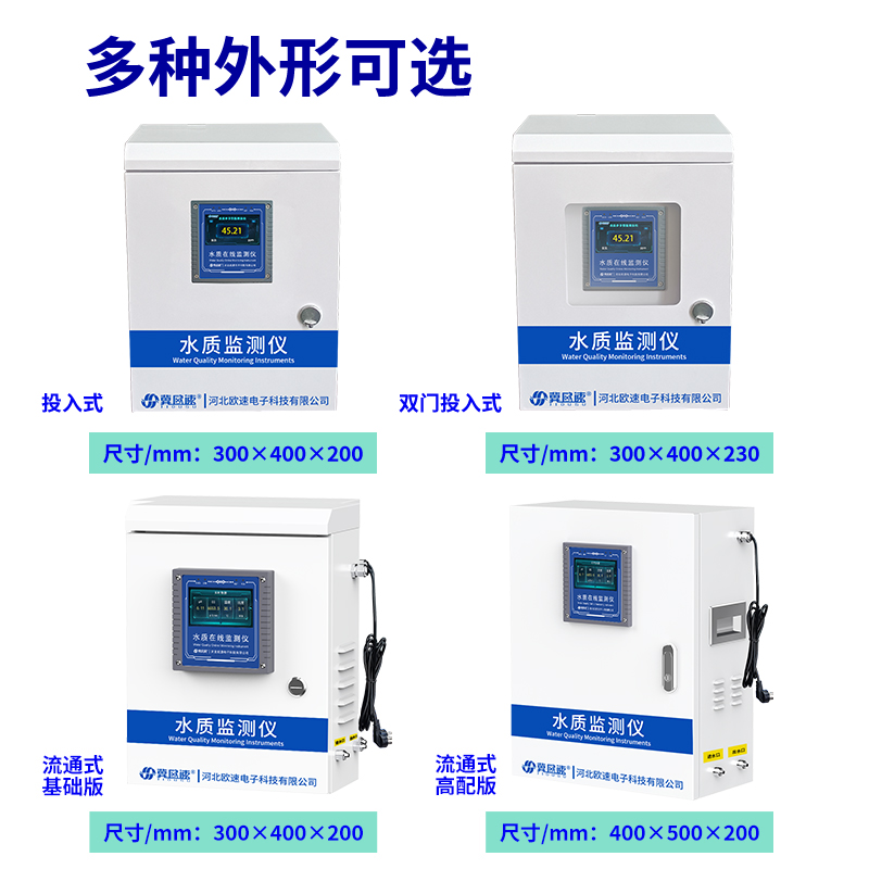 Online ammonia nitrogen monitor, ammonia nitrogen controller, COD analyzer, aquaculture surface water ammonia nitrogen detector