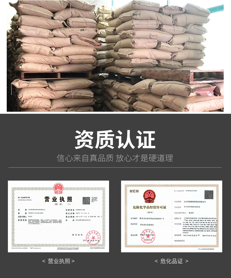 Polychemistry of Mocha industrial grade 4,4-diamino-3,3-dichloro Diphenylmethane 101-14-4 vulcanizing agent