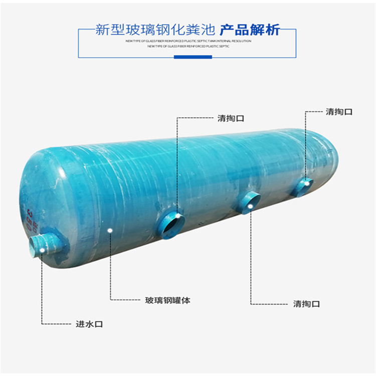 Shunfei Fiberglass Septic Tank 1-100 cubic meters rural household toilet renovation support customization