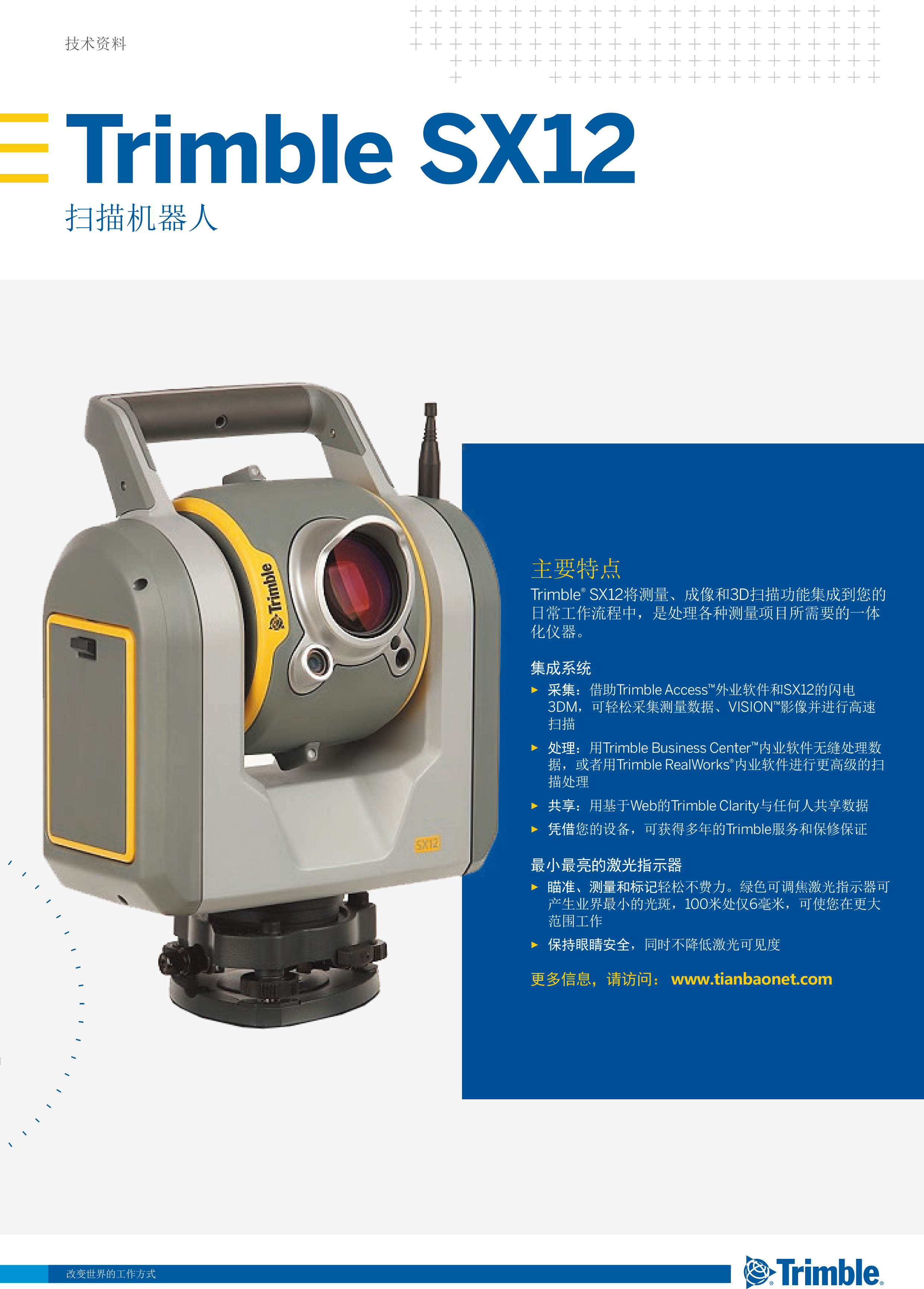 Tianbao Integrated Imaging Measurement Robot 3D Scanner SX12 Green Laser High Level Protection