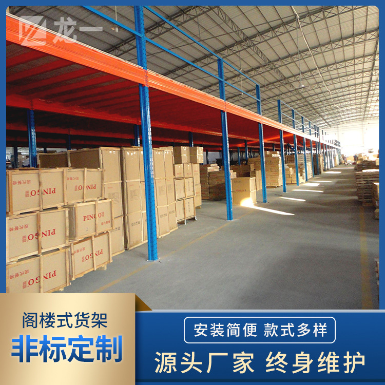 The steel shelves on the second floor attic platform of Longyi Warehouse can be customized according to the drawings. Food storage racks can be customized