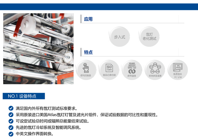 Haoji walk-in xenon lamp aging test chamber climate resistant air-cooled large photovoltaic panels accelerated aging