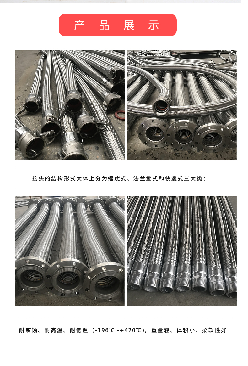 Nut thread, metal hose, extended clamp, chuck, corrugated pipe, stainless steel braided corrugated quick connect soft connection