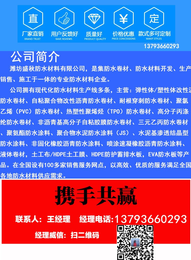 PVC waterproof roll material used for basement reservoir has good root system permeability and strength, manufactured by Goldman Sachs in autumn