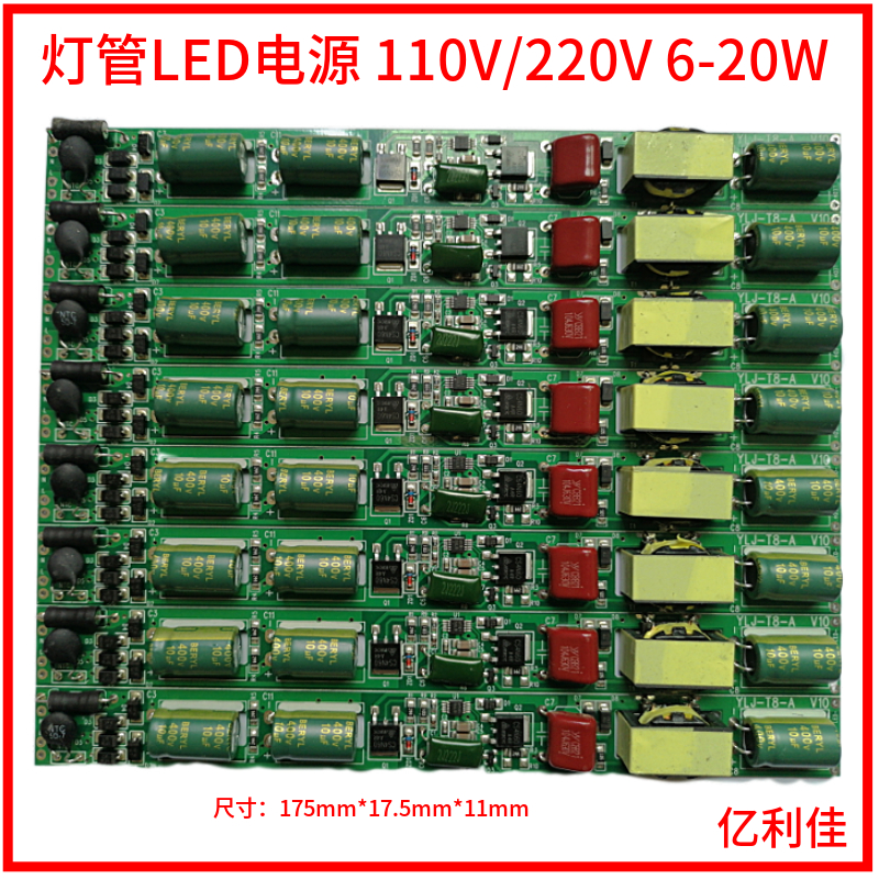 Non stroboscopic thyristor dimming power supply 16W LED plant light non isolated panel light constant current source T8