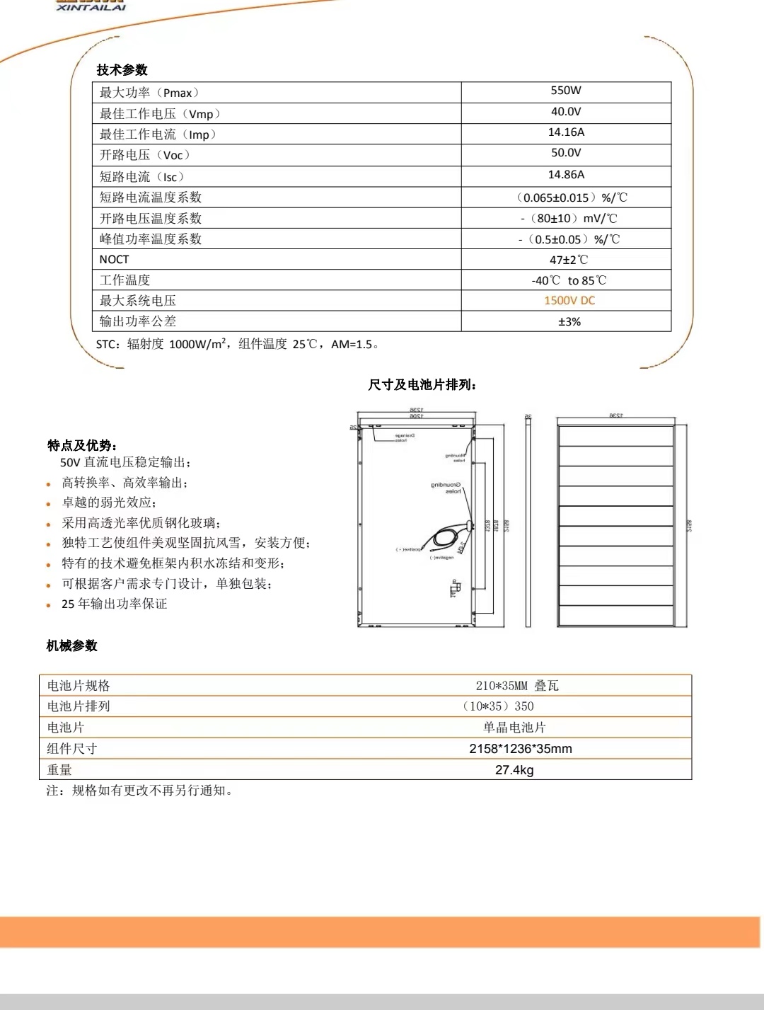 540W and 550W monocrystalline silicon solar panel modules with complete specifications for 10KW photovoltaic and off grid power stations