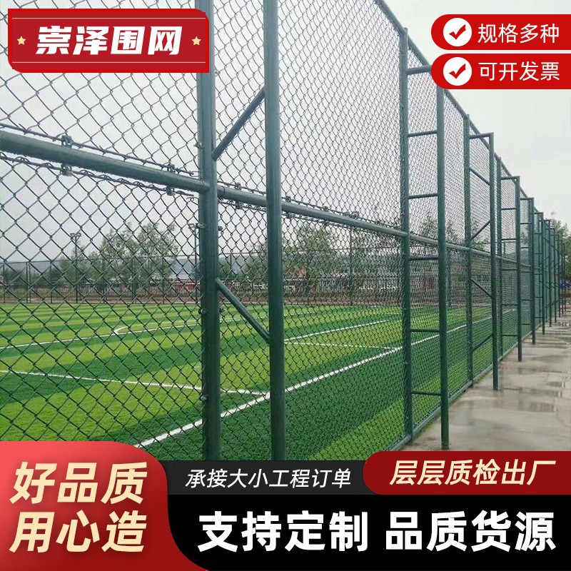 Chongze Welding Frame Sports Stadium Fence Green Diamond Grid Outdoor Community Sports Ground Protection Network