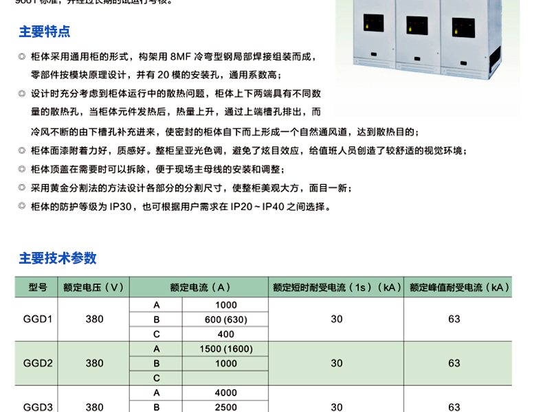 Manufacturer GGD AC Low Voltage Distribution Switchgear Outdoor Complete Equipment Distribution Cabinet Switch Cabinet Measurement Cabinet