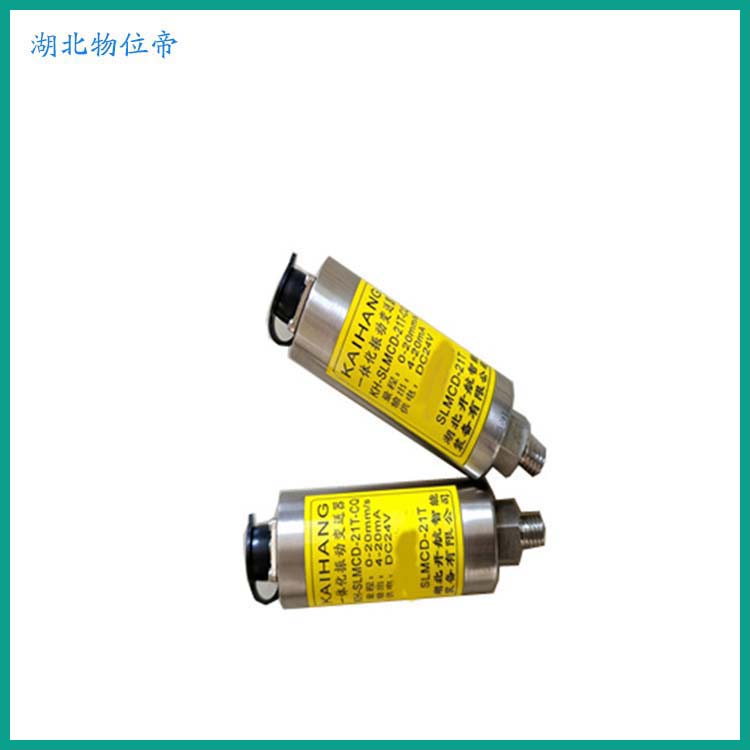 DPS-0.35-8-V  旋转机械轴低频振动传感器 DC24V 物位帝