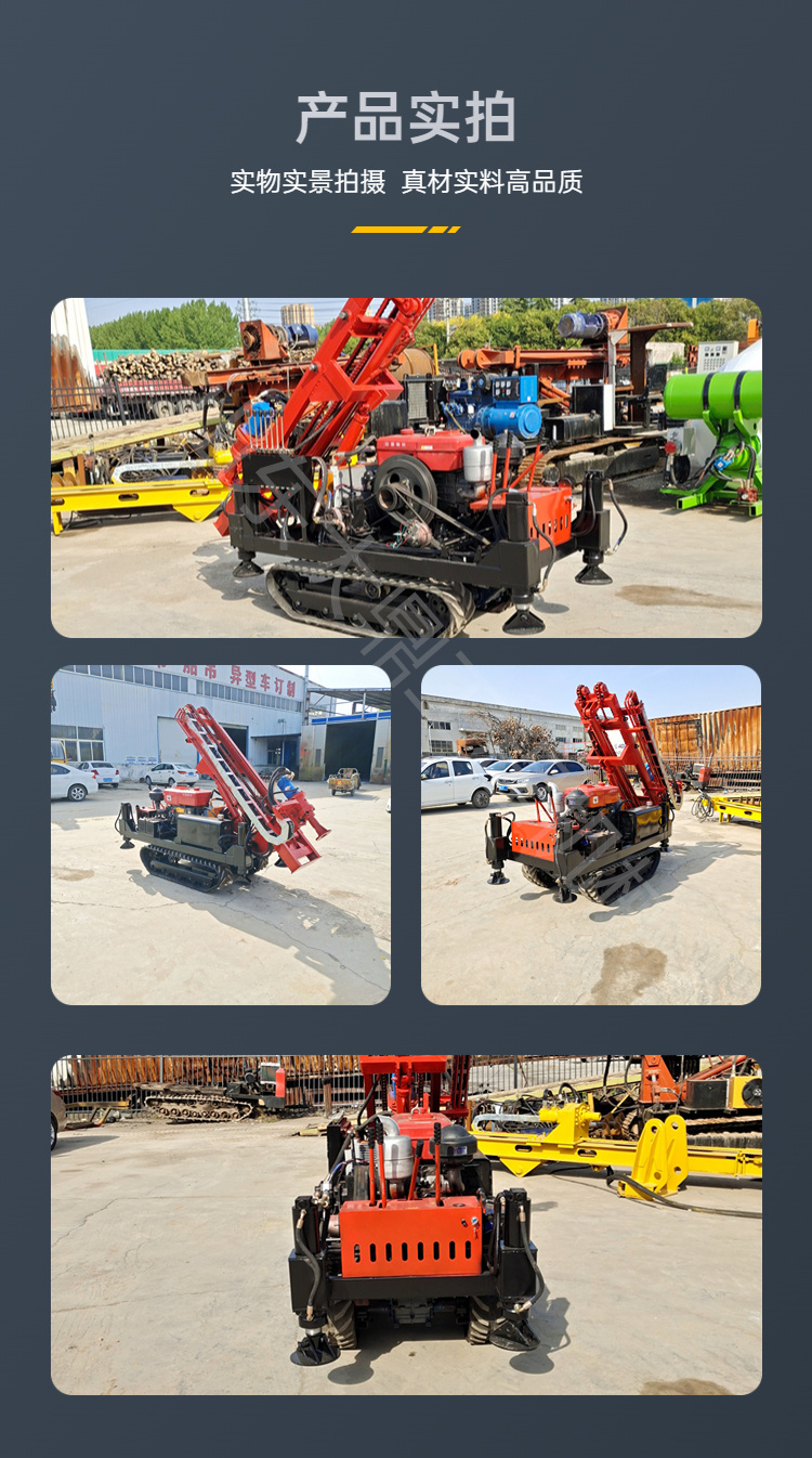 Photovoltaic ground nail drilling machine Small tracked photovoltaic drilling machine Spiral ground pile driving machine