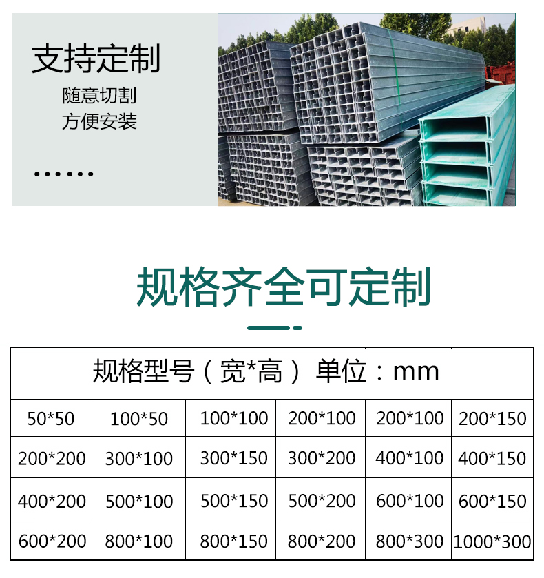 Hongyue fiberglass polyurethane composite cable conduit box, extruded tray, flame retardant tray, acid and alkali resistant 250 * 150