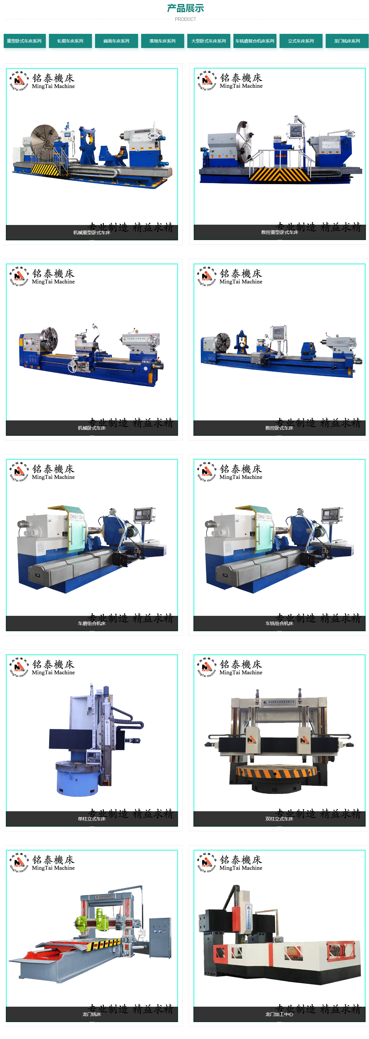 Heavy horizontal lathe, three guide rail cathode roller grinding machine, titanium material processing, Mingtai machine tool