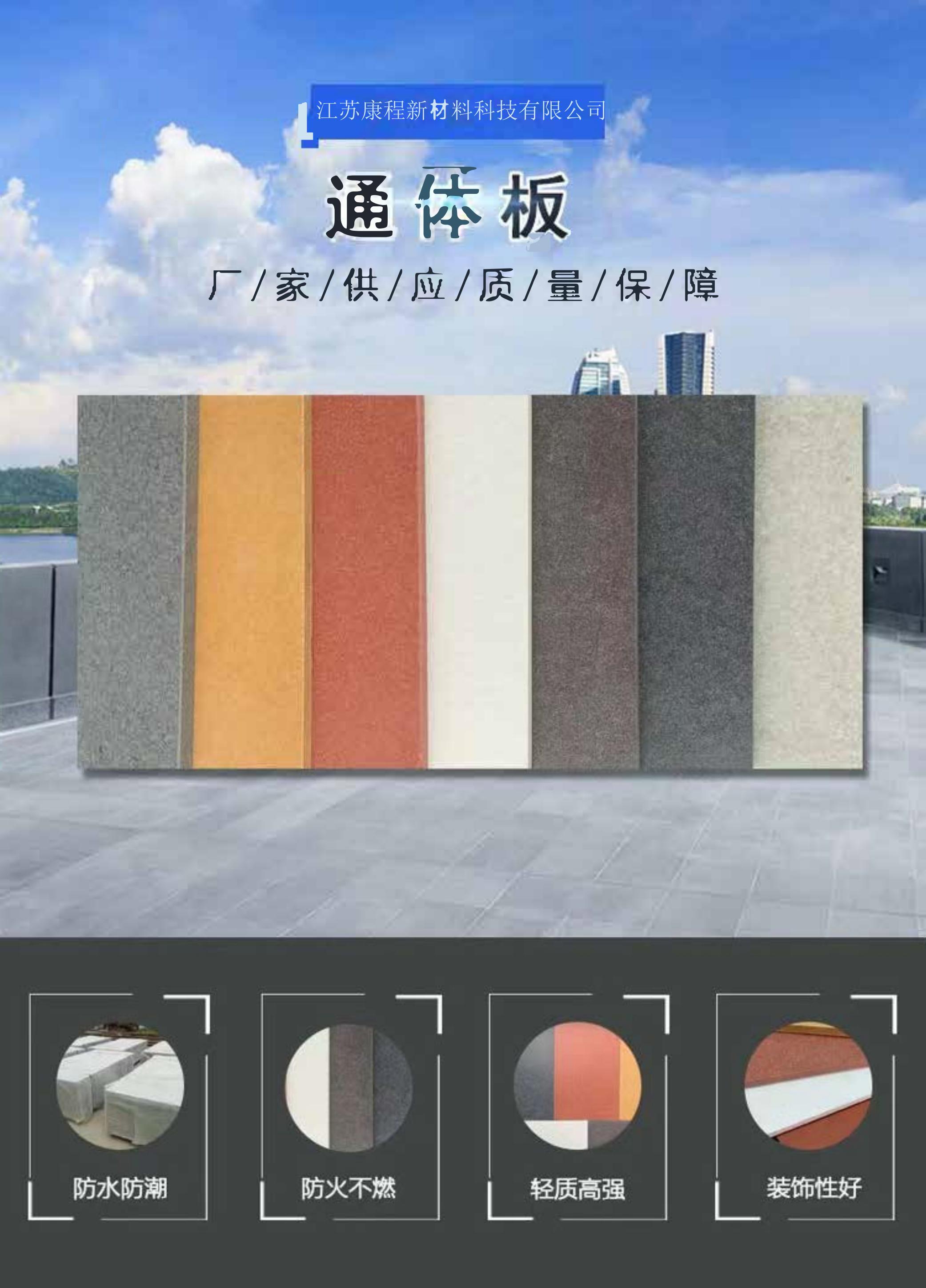 High density fiber cement board exterior wall decoration, self-cleaning, anti fouling, A1 level fire protection, all in one color