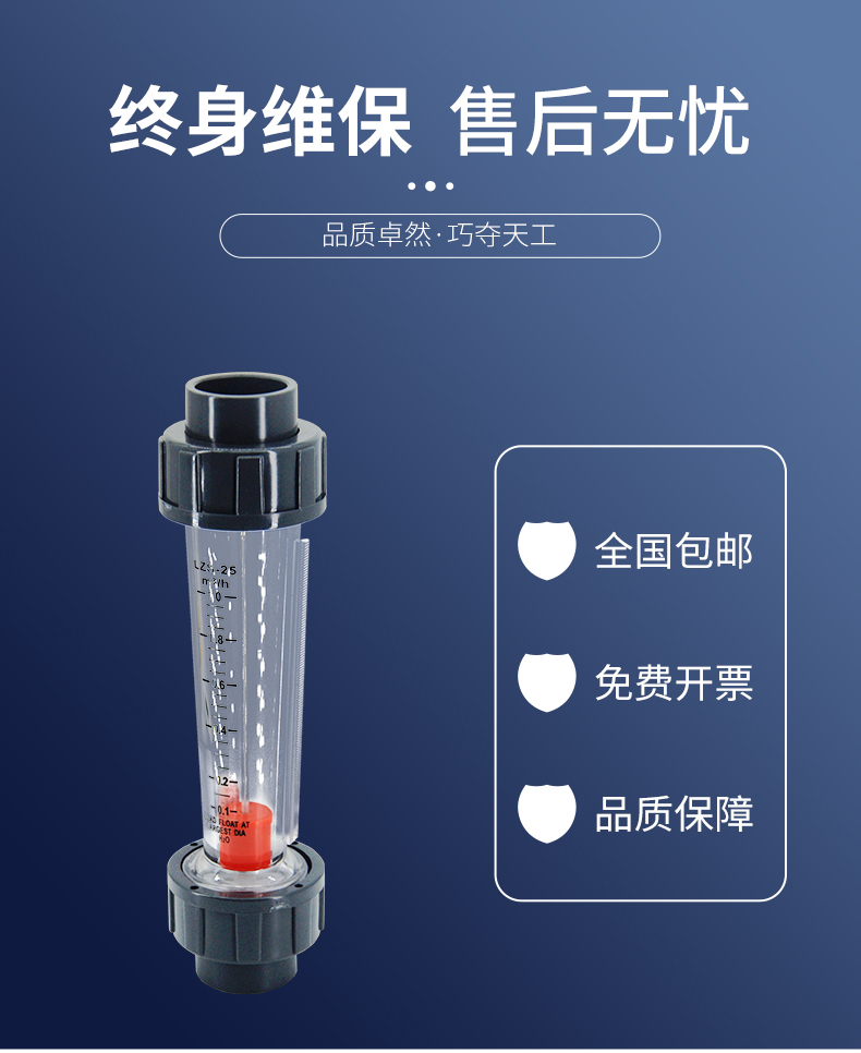 Zhuoran Tiangong Plastic PVC Glass Tube Rotameter Lzb Anticorrosive Float Alarm Switch DN100AS Pipe