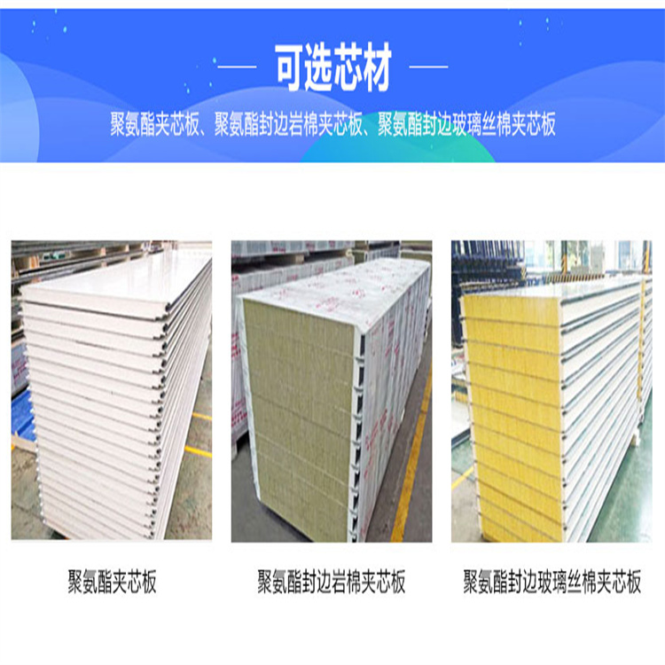 Rock wool integrated insulation board, polyurethane edge sealing, hidden nail sandwich board, blue sky supply