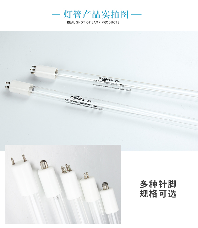 US KANADON germicidal lamp tube 40W ultraviolet disinfection sewage treatment disinfection lamp tube GPH843T5L/4P