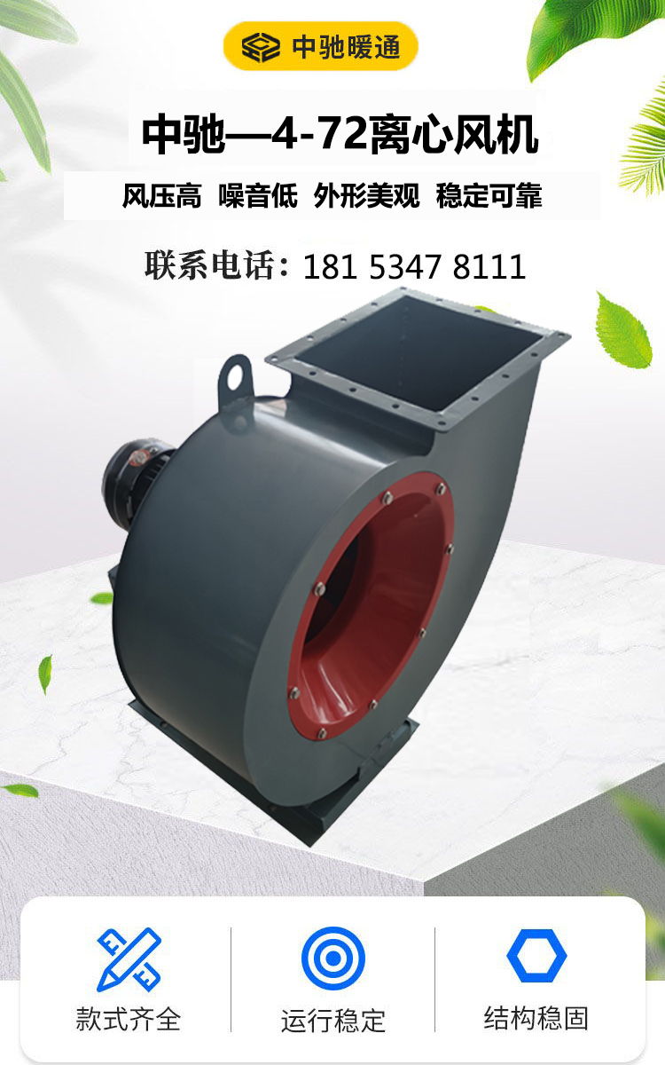 Direct supply 4-72 environmentally friendly dust removal induced draft fan, silent strong fan, centrifugal fan