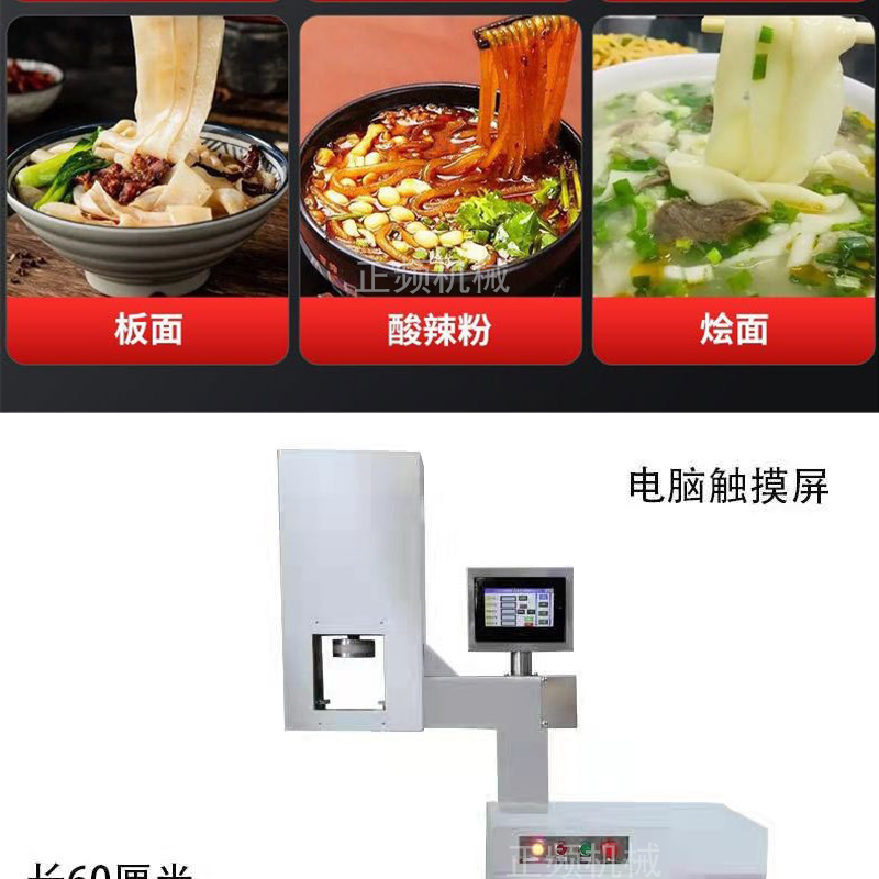 Commercial hydraulic Lamian Noodles machine, electric Hele noodle machine, stainless steel automatic noodle machine, cold noodle cutting machine