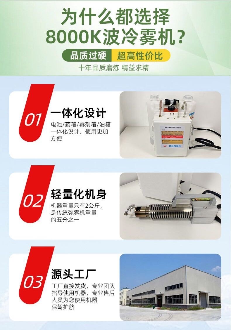 Handheld Electric Mist Cooling Machine High Pressure Disinfection and Dispersal Mist Dispenser Scenic Area Artificial Mist Making Equipment