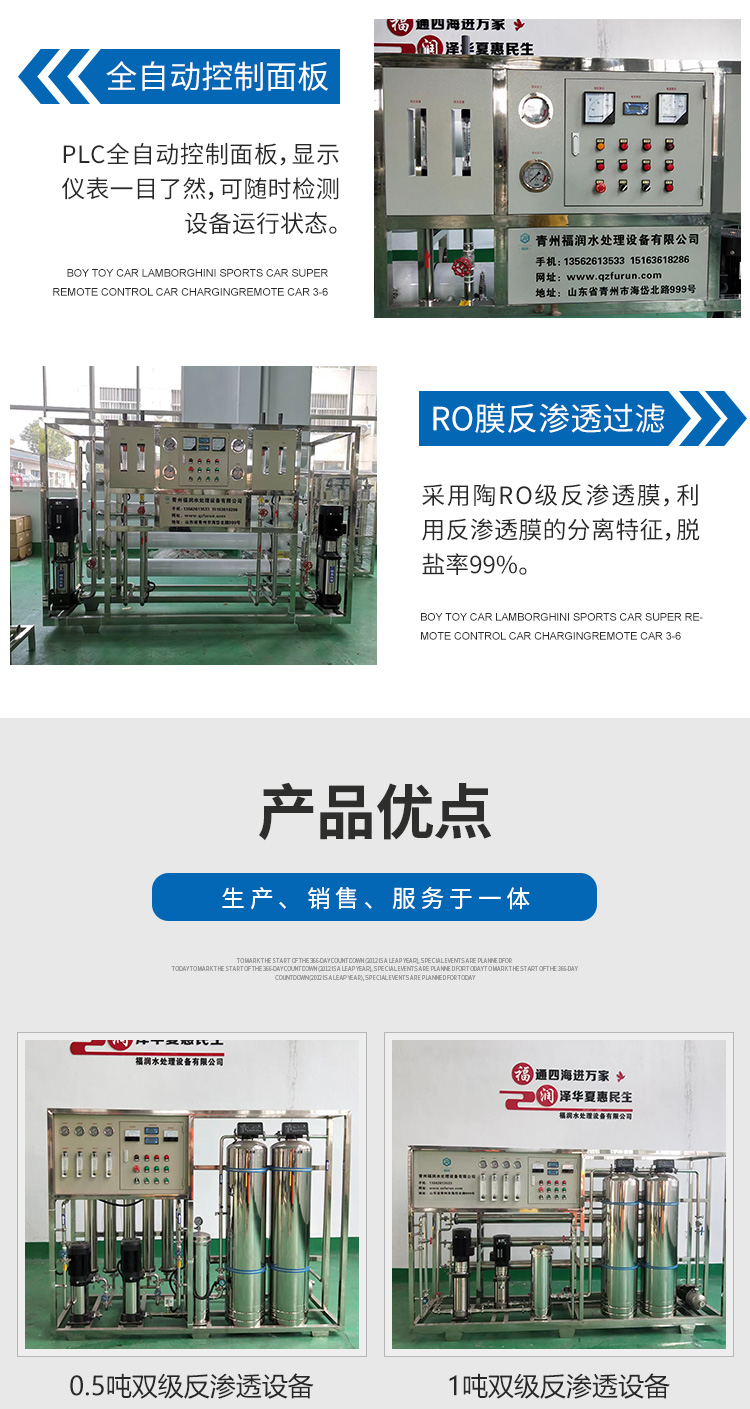 Ultrafiltration equipment, deionized water treatment equipment, rural direct drinking water equipment installation support, customization