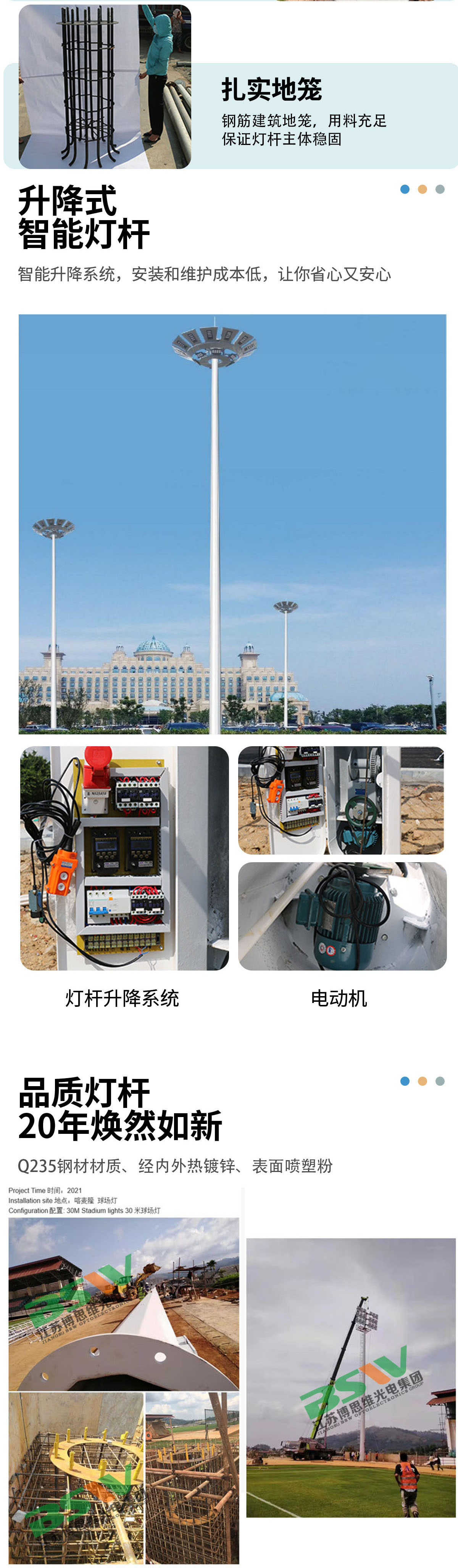 Outdoor 15 meters, 25 meters, 30 meters, high-power high pole light, adjustable stadium, airport large venue projection light