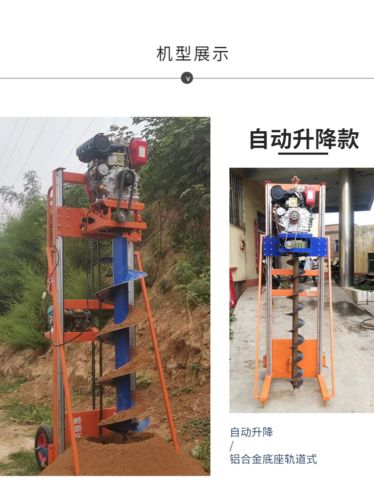 Diesel electric pole digging machine, portable mountain pole planting and drilling machine, flexible drilling diameter 500, depth 2 meters