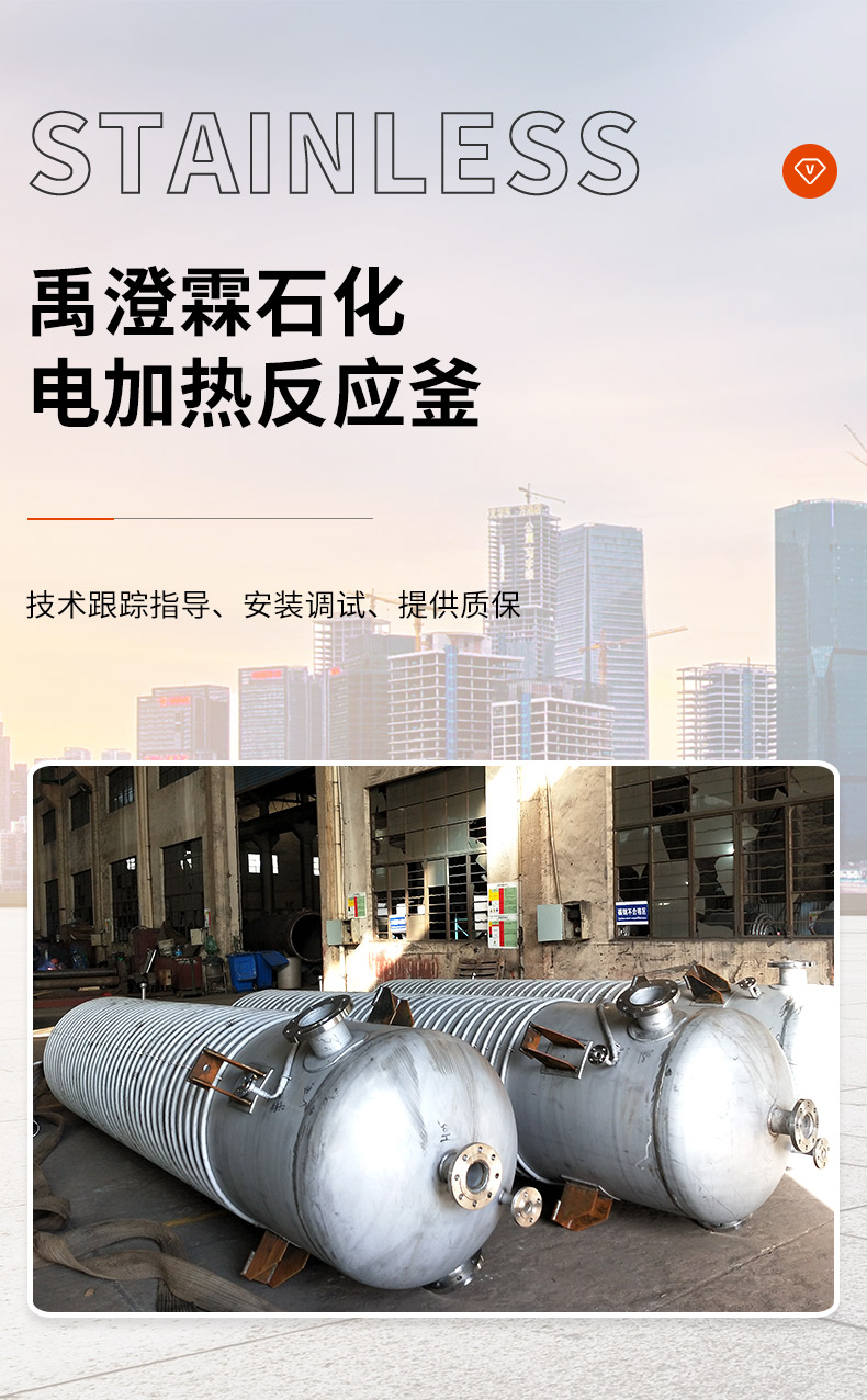 High corrosion resistance of stainless steel electric heating reaction kettle for unsaturated resin synthesis equipment